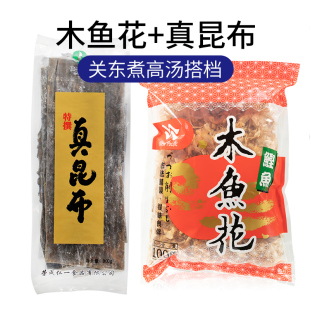 高汤用真昆布木鱼花柴鱼片套餐关东煮拉面料理真昆布高汤食材 日式