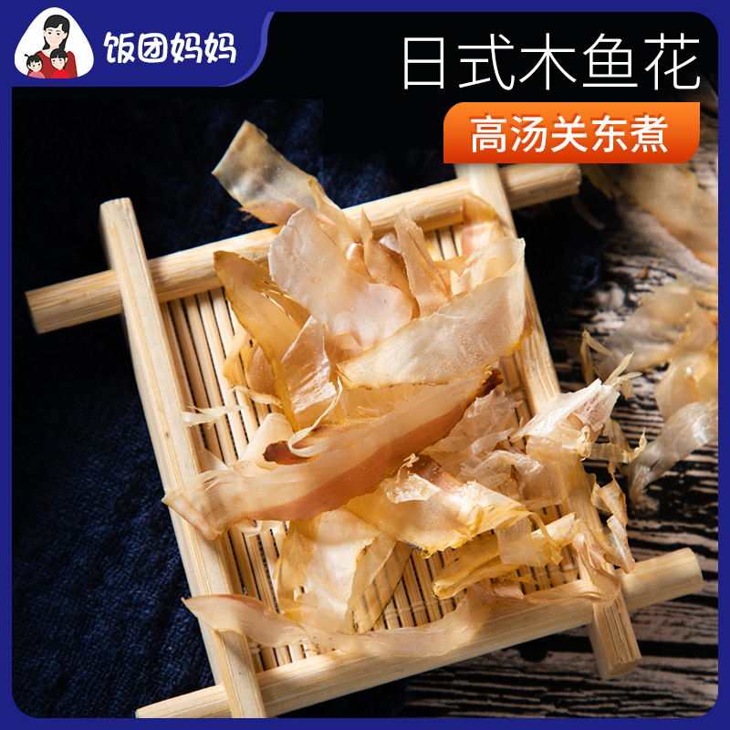 日式木鱼花鲣鱼花高汤寿司食材