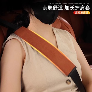 饰男女 汽车安全带护肩套加长一对保险带保护套车载适用奔驰奥迪装