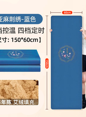 定时控温艾灸艾绒电热理疗毯加热艾草褥子热敷艾灸垫单人150*60cm