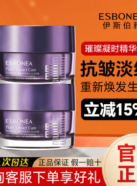 伊斯伯雅精华霜正品官方50g保真