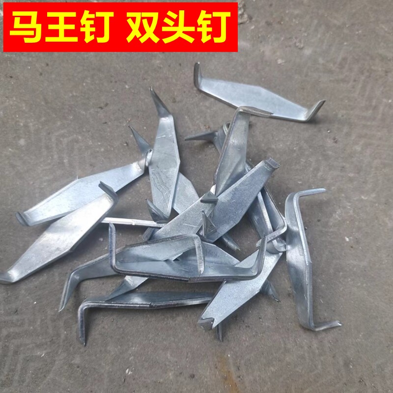 马王钉固定木头用双头钉U型钉特尖木工家具船钉马钉木板连接抓钉