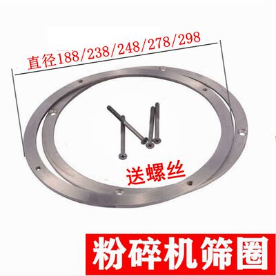 粉碎机配件罗圈玉米饲料粉碎机筛圈筛钉齿爪打粉机筛框罗底