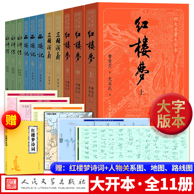 内容经典，字大行疏，阅读舒适