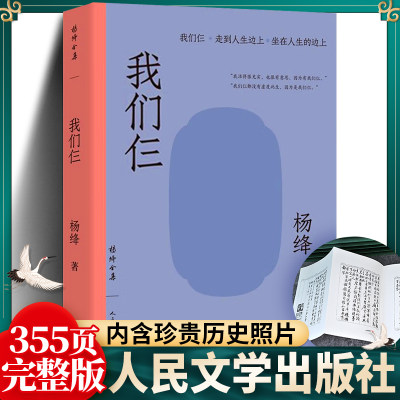 355页完整我们仨人民文学出版社