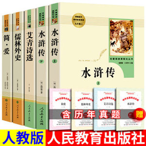 赠考题册人教版九年级上册+下册