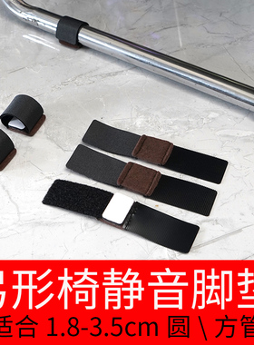 u型毛毡椅子脚垫防滑凳子腿保护桌椅包脚静音防撞条办公椅子脚套