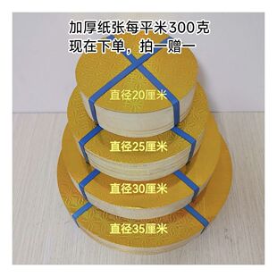 金色镭射圆纸片手工折贡圣篮菠萝底纸片圆底配件纸条中秋折塔用品