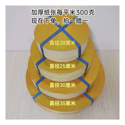 金色镭射圆纸片手工折贡圣篮菠萝底纸片圆底配件纸条中秋折塔用品