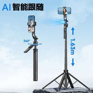 C17手机支架桌面三脚架手持自拍杆AI人脸跟随自拍杆落地跟踪