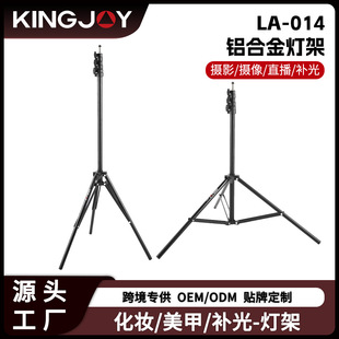 劲捷LA-014影室灯补光灯三脚架落地支架摄影灯架铝合金三脚架