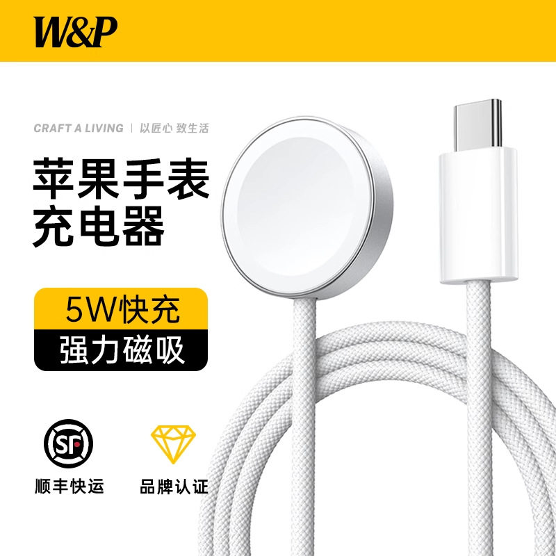 W&P手表磁吸无线充适用Apple Watch10充电器苹果手表iwatchS9充电,智能设备,智能手表/手环充电器,淘宝优惠券,粉丝福利购,淘宝优惠卷