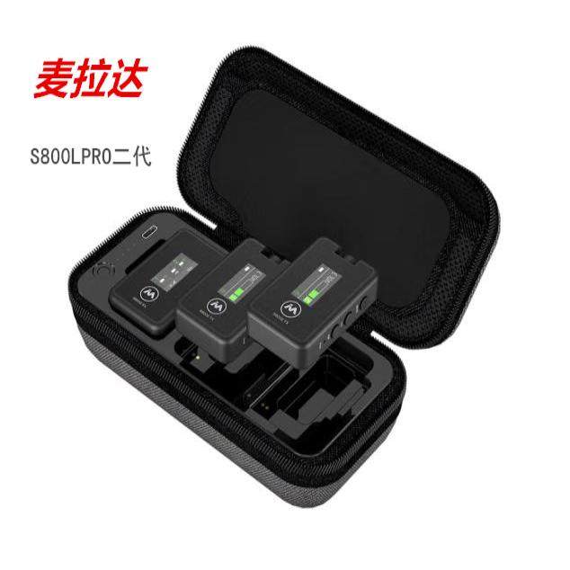 麦拉达S800II代无线麦克风夹领式领口收声麦手机相机小蜜蜂,办公设备/耗材/相关服务,会议麦克风,淘宝优惠券,粉丝福利购,淘宝优惠卷