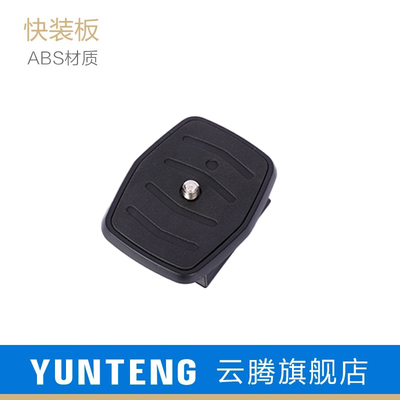 云腾668快装板vt888 690 590 688 80 60单反相机垂直拍摄横杆三