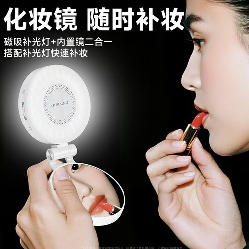 新款手机磁吸补光灯拍摄手持美颜灯随身户外自拍口袋灯