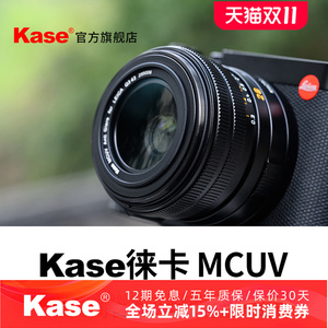 kase卡色 适用于徕卡Q3E43滤镜 MCUV镜39mm43mm49mm uv镜防眩光