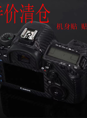 特价清仓相机贴纸850DR10 R5 R6 M50II A7R5机身贴镜头贴碳纤维黑