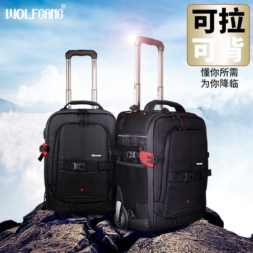 WOLFGANG拉杆摄影包双肩多功能专业大容量相机包拉杆式登机箱大号