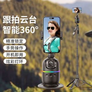 P03手机云台跟拍AI智能人脸跟随稳定器桌面手机支架桌用