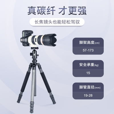SIRUI思锐R2204碳纤维三脚架套装单反三角架相机摄影摄像机通用