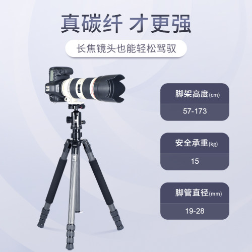 SIRUI思锐R2204碳纤维三脚架套装单反三角架相机摄影摄像机通用