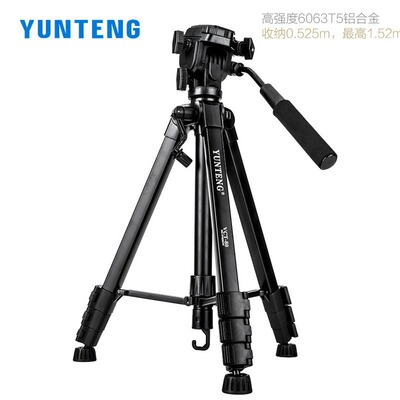 云腾VCT-80三脚架支架机手机微单照相机单反三脚架
