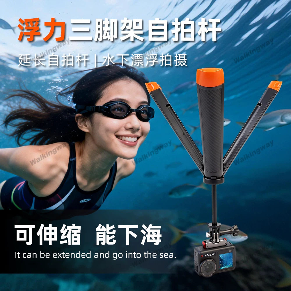 大疆影石运动相机配件浮力棒漂浮自拍杆潜水拍摄手持手柄