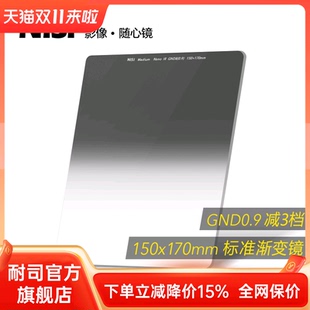 方形渐变滤镜 GND16 150x170mm GND8 标准渐变镜 GND4 NiSi耐司