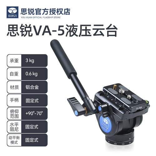 思锐液压云台单反相机三脚架摄影