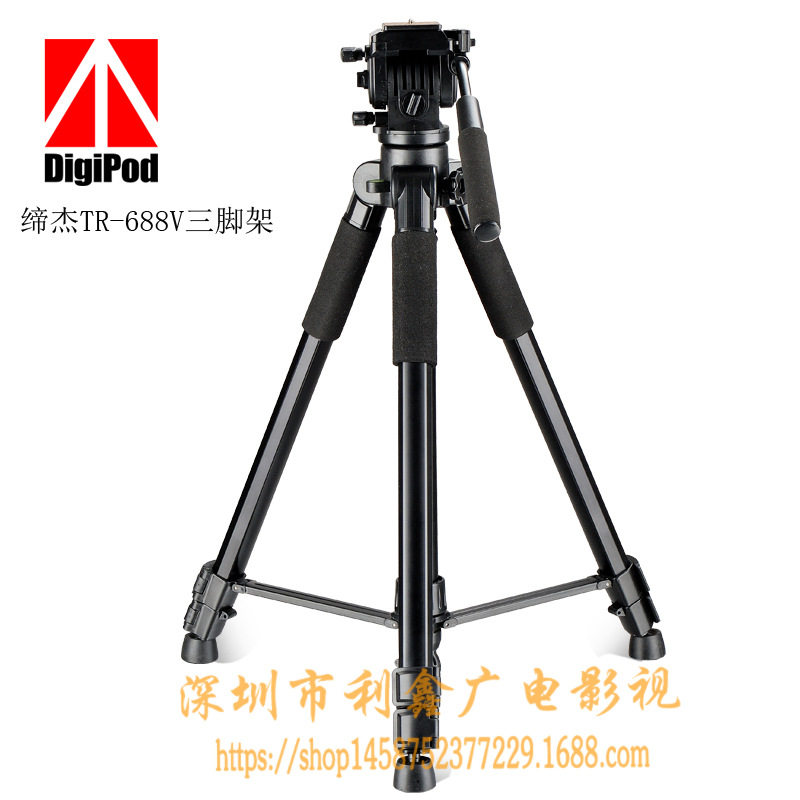 缔杰1.7米摄影机三脚架TR-688V DV脚架单反相机支架防滑