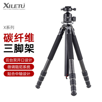 喜乐途G44+X284C专业旅拍摄影大管径碳纤维低重心云台三脚架
