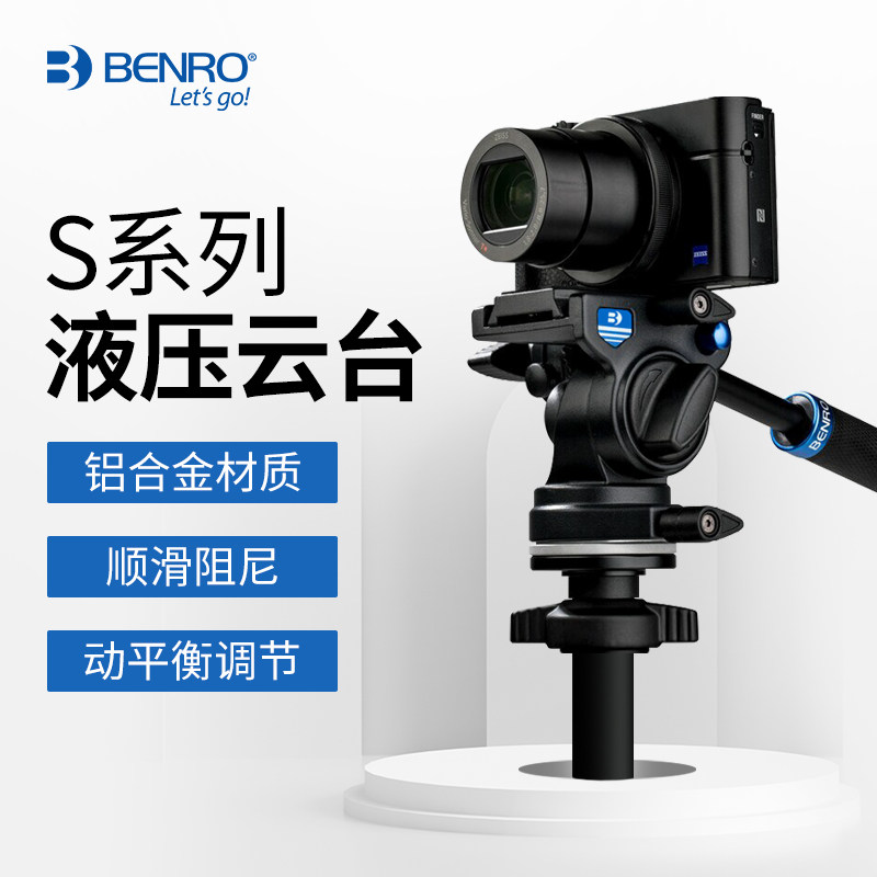 BENRO百诺S2/4N/6N/8液压阻尼云台通用单反相机三脚架独脚架云台