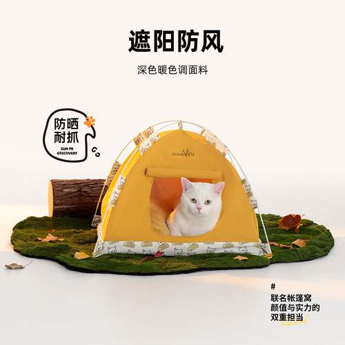 Wakytu英国xG的喵联名猫帐篷 猫窝宠物露营帐篷狗窝户外四季通用