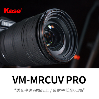 kase卡色 VM-MRCUV Pro滤镜 适用于佳能尼康索尼富士腾龙相机镜