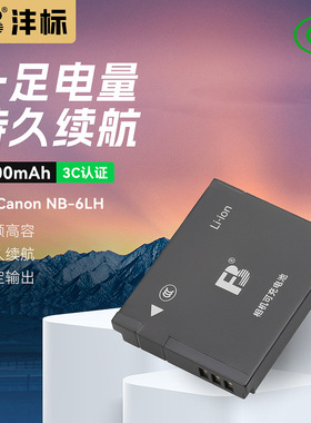 沣标NB-6L电池 sx240hs S95 SX500 510 520 700 IXUS适用佳能 6LH