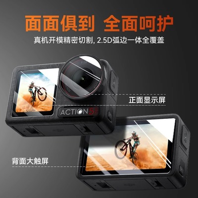 沃尔夫冈适用大疆DJI OSMO Action6/5Pro钢化膜Action4运动相机