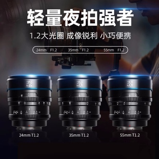 75mm手动电影镜头T1.2大光圈半画幅短视频 思锐夜行者16