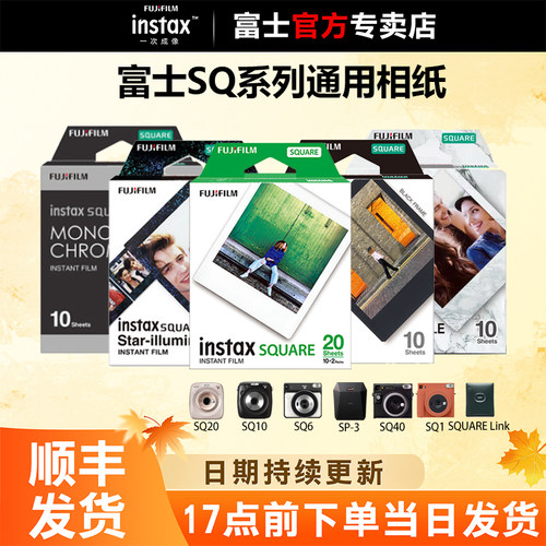 富士方形画幅相纸照片宽视眼宽阔