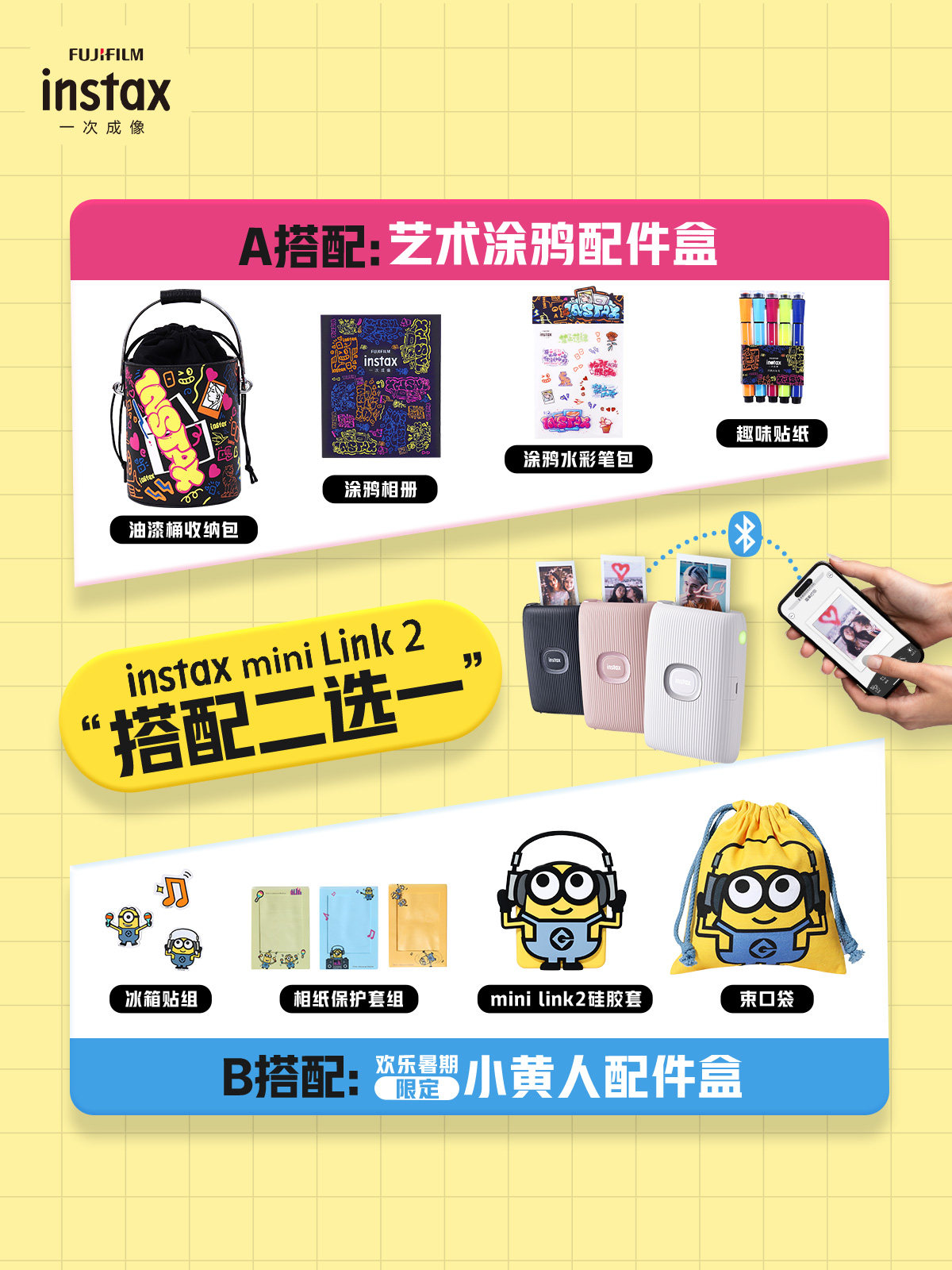 FUJIFILM|FUJI INSTAX POLAROID MINI LINK2 인화지를 포함한 휴대폰 포토 프린터 카메라