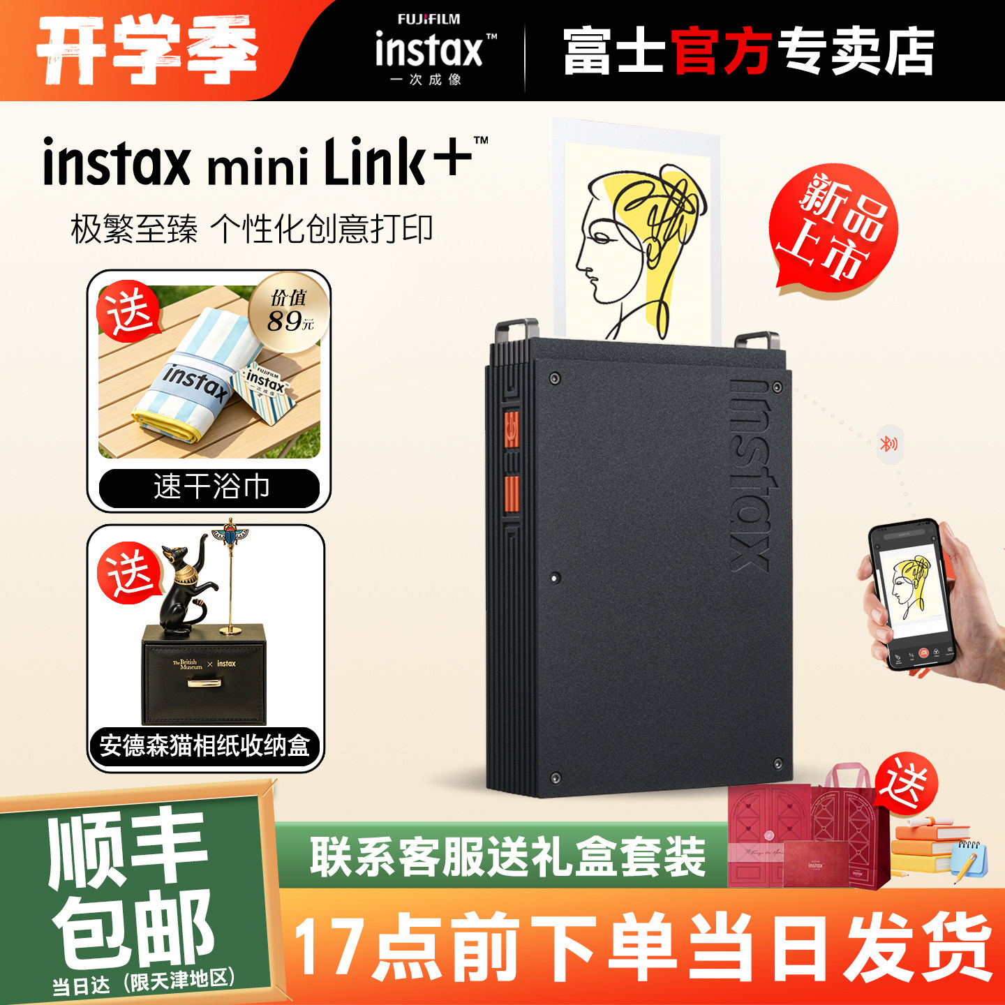 蓝牙连接轻松打印APP操作图片
