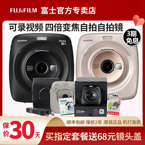 X + Instax SQ20 绔嬫 绔 绔 квадратная ссылка 鏂 розовый корабль 瀹 Заимствование 箙 Широкое 鐩 満镓嬫満 镓揿 嵃 цепь