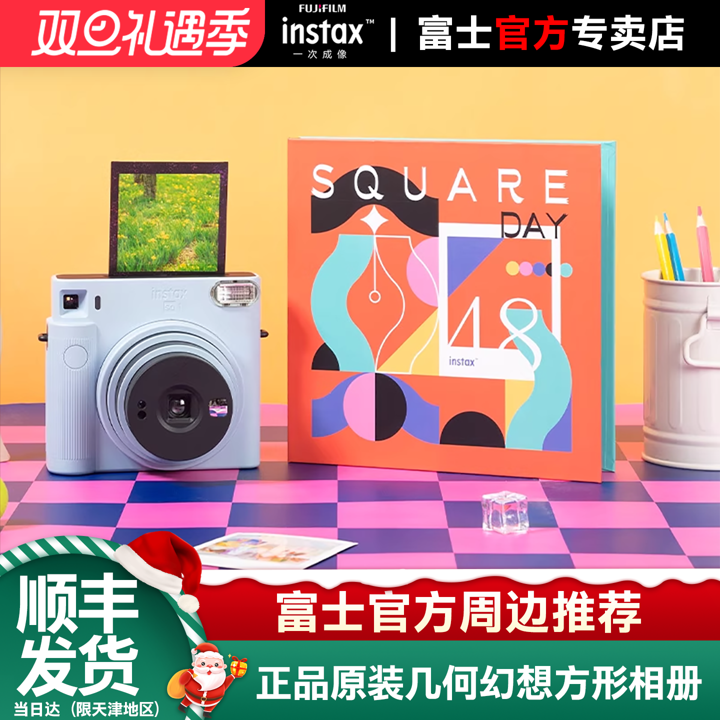 Fujifilm/富士instax一次成像正品原装相机几何幻想方形相册