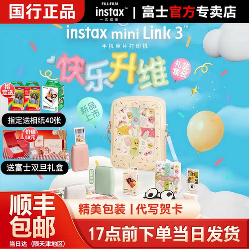 富士link3蓝牙手机照片打印机
