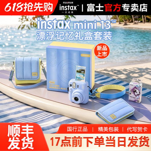 富士立拍立得instax mini13自拍美颜mini12升级款相机