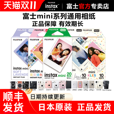 富士instax 拍立得相纸mini13/7+/8/9/25/7s/90/99/mini12/40/41/SE打印机相片胶卷相机胶片白边20张