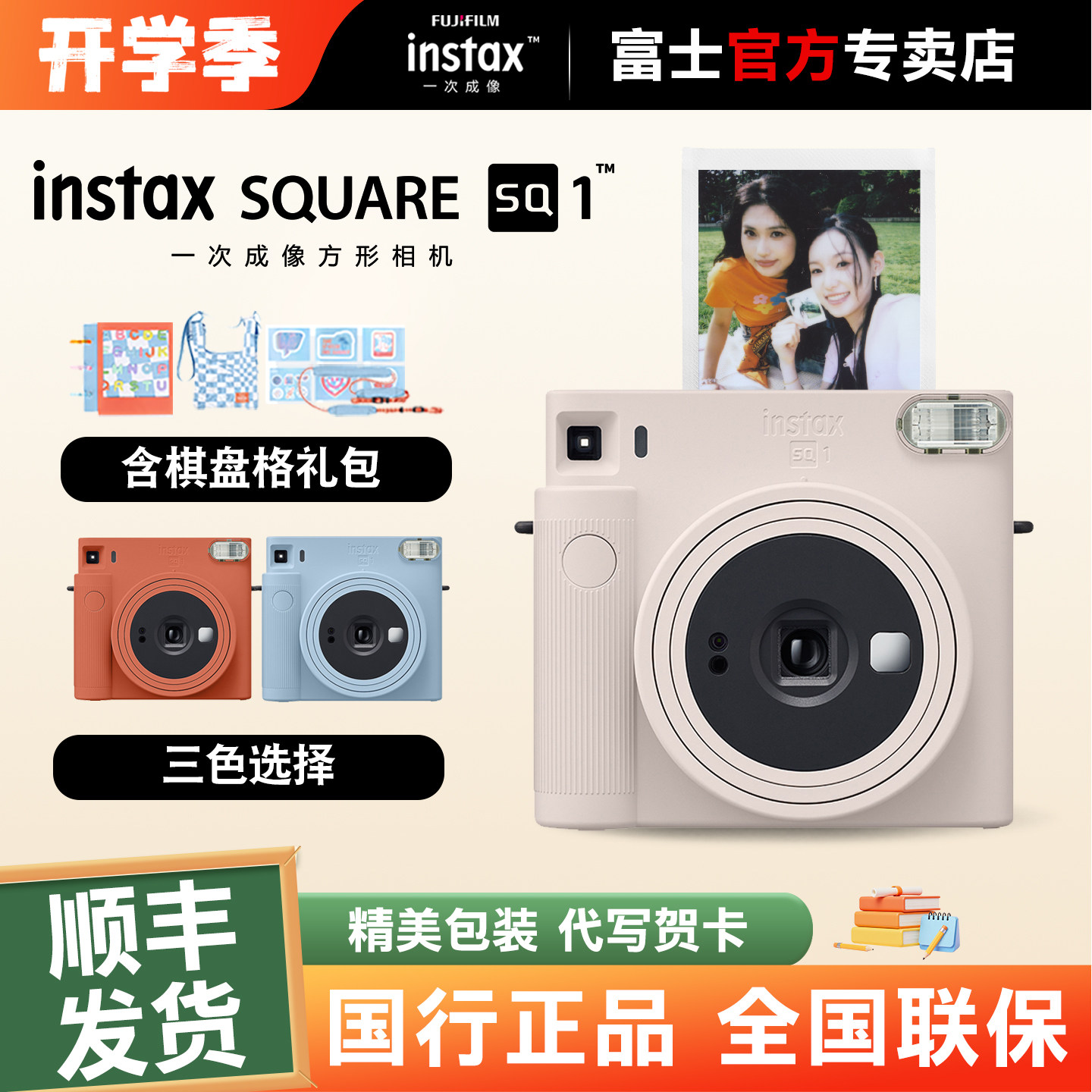 富士新品上市自拍美颜相机图片