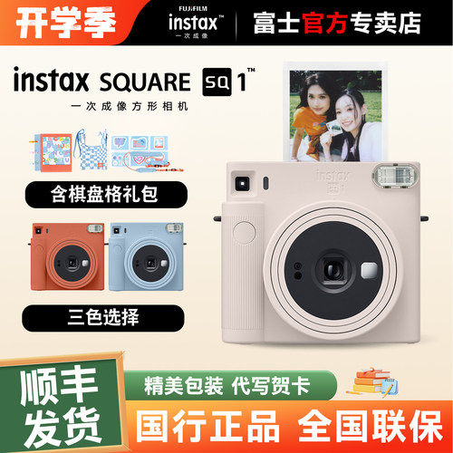 富士新品上市自拍美颜相机