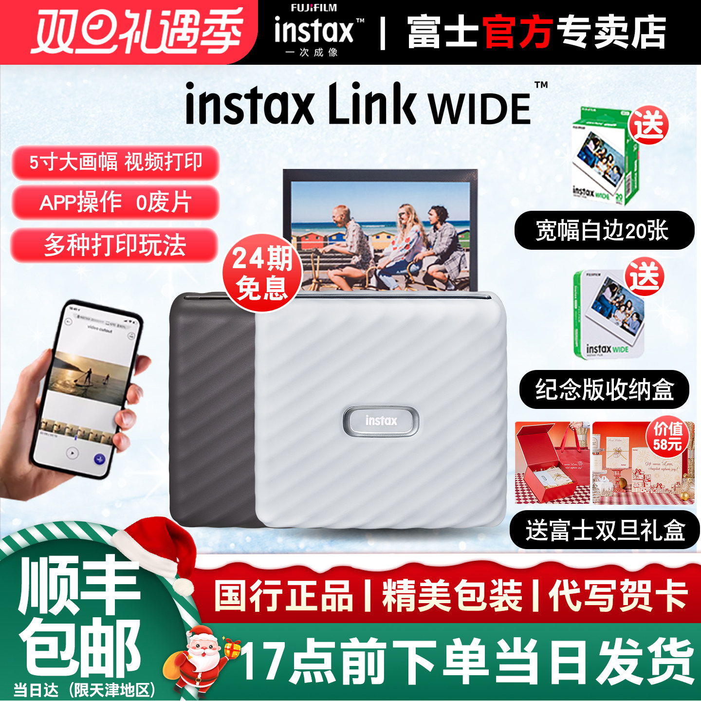 5寸大画幅蓝牙连接视频打印