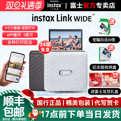 5寸大画幅蓝牙连接视频打印