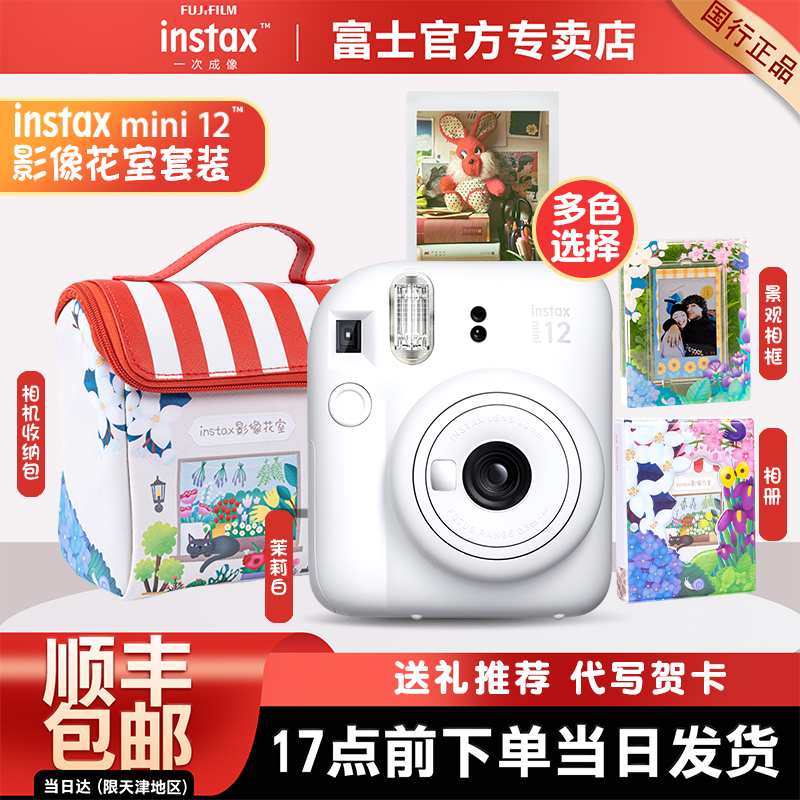 拍立得mini12自动测光轻松自拍